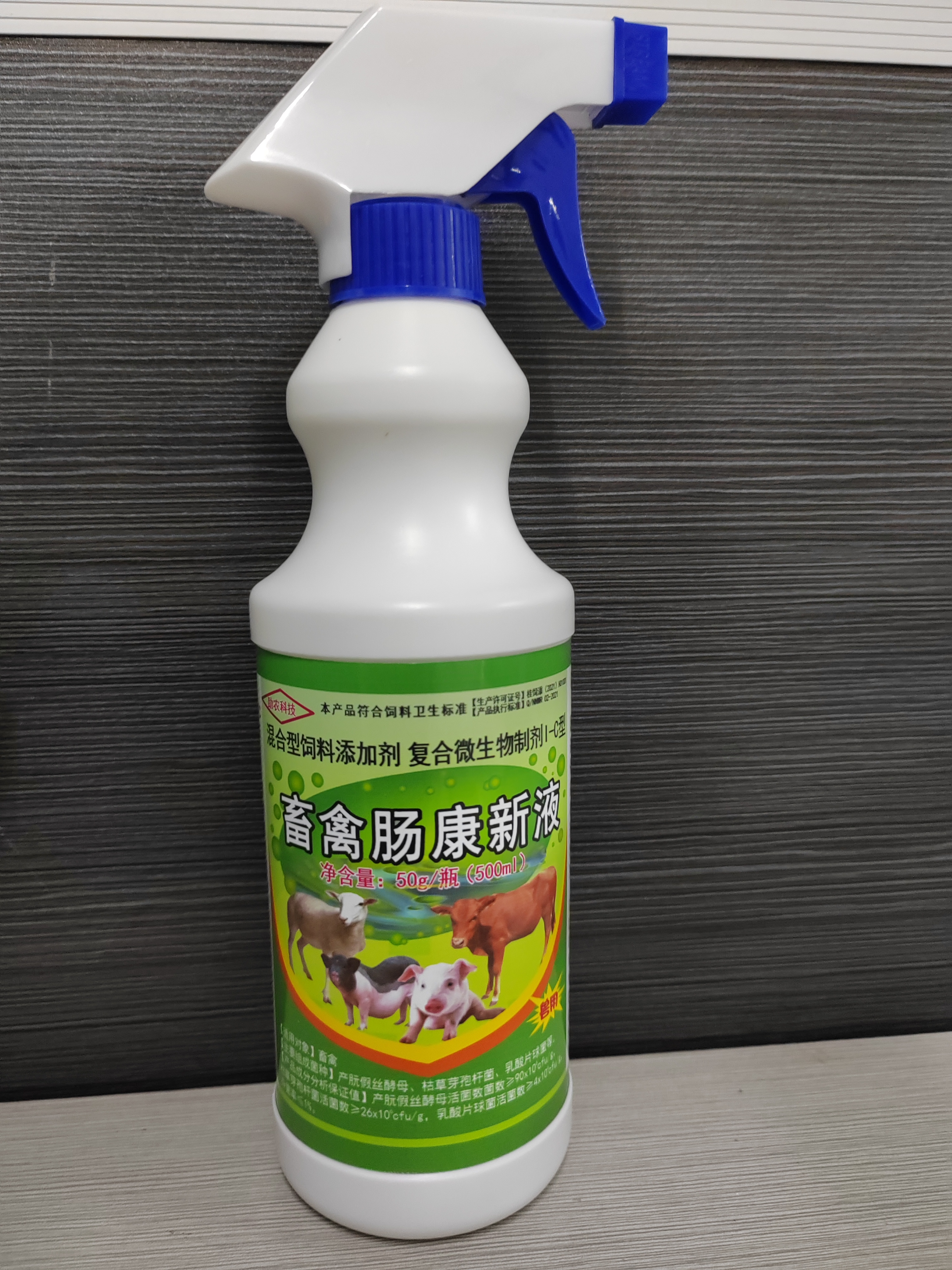 畜禽腸康新液——動物頑固性腸道健康問題調理產品，能夠大幅度降低特別是幼畜腸道問題帶來的損失